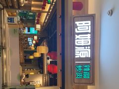 -阿姆源(万象城店)