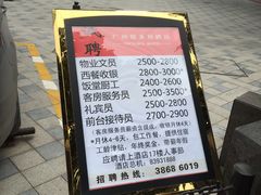 -高盛大厦