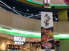 -米莱欧百货(吉利店)