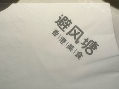 -避风塘·老港味餐厅(虹口龙之梦店)