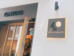 -Luneurs(幸福里店)