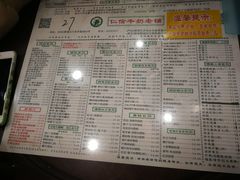 菜单-仁信老铺(华盖路店)