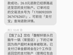 -筋头巴脑牛一锅(朝阳路总店)