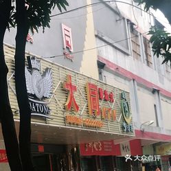 佛山汾江中路婚纱街_佛山汾江中学校长