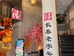 -东方饺子王(工农大路店)