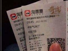 -保利国际影城杭州中南店