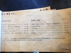 -金生隆(六铺炕店)