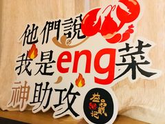 -戴记龙虾(天泽街店)