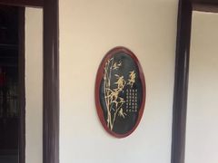 -梅园