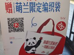 -红星前进面包牛奶公司(五道口购物中心店)