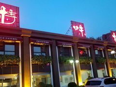 -特味村大酒店(南三环店)