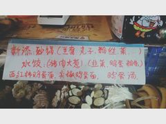 -马楠炸串(建明中路店)