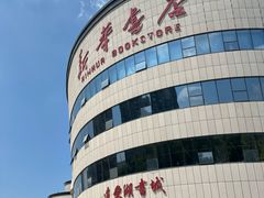 -新华书店(黄州大道店)