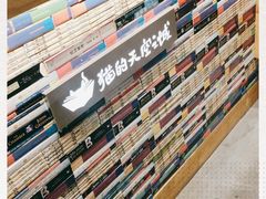 -猫的天空之城概念书店(苏州平江店)