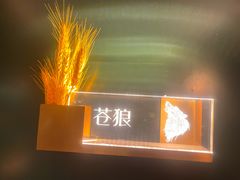 -蒙料·手把肉(望京店)