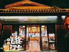 -秉正堂(天后宫总店)