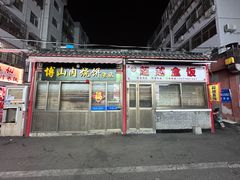 -天地家常菜