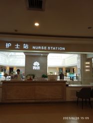 点击看大图 -禾丽康美医疗美容医院