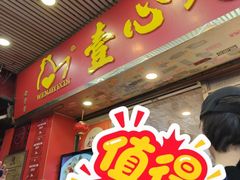 -文记壹心鸡(宝华路店)