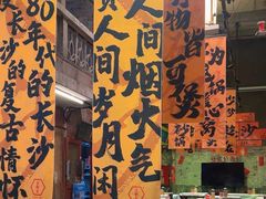 -文和友老长沙龙虾馆(化龙池店)