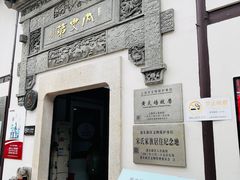 -黄炎培故居-停车场