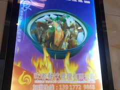 -嘟享吃重庆鸡公煲(五一店)