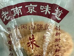-朱记小郑酥烧饼(建康路店)