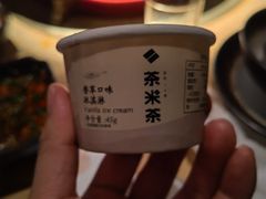 -湊湊火锅·茶憩(杭州湖滨银泰in77店)