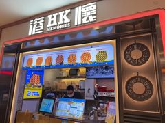-港怀·香港地道小吃茶饮(京基100店)