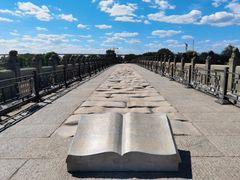 -卢沟桥文化旅游区(卢沟桥)