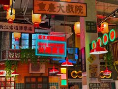 -江北北火锅馆·公路夜市(魏公村店)