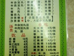 菜单-华威达牛庄(黄埔大道西店)
