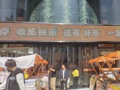 -西北轻工批发市场