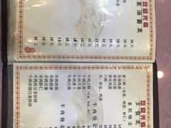 菜单-清真烧麦馆(民族路店)