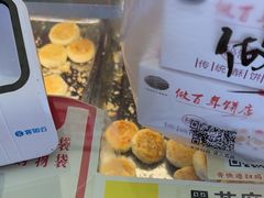 -矮子馅饼(大成路店)