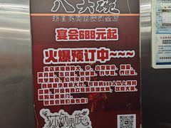 -八大碗·地道东北菜(白塔堡店)