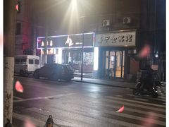 -金龙·打边炉(武进路店)