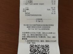 -味千拉面(瑞虹生活广场店)