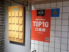 -三兄弟高炉烧饼