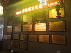 -李烤肉(非物质文化遗产)