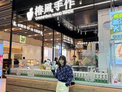 -淄博万象汇