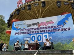 -栾川竹海野生动物园