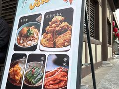 -喜晋道面馆(华严寺广场店)