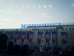 android_upload_pic-红星美凯龙全球家居生活广场停车场(汶水店)