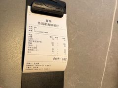 -魚當家