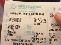 -中影梦工坊影城(加州杜比·激光·尊荣影城)