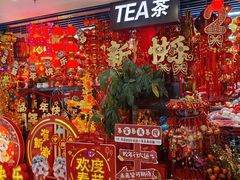 -天丰利生活MALL(和平里店)