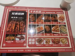 -白氏兄弟烧烤(中赢广场店)