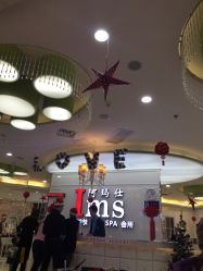 -阿玛仕