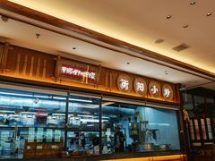 -衡地道·三菜一汤(水岸新城店)